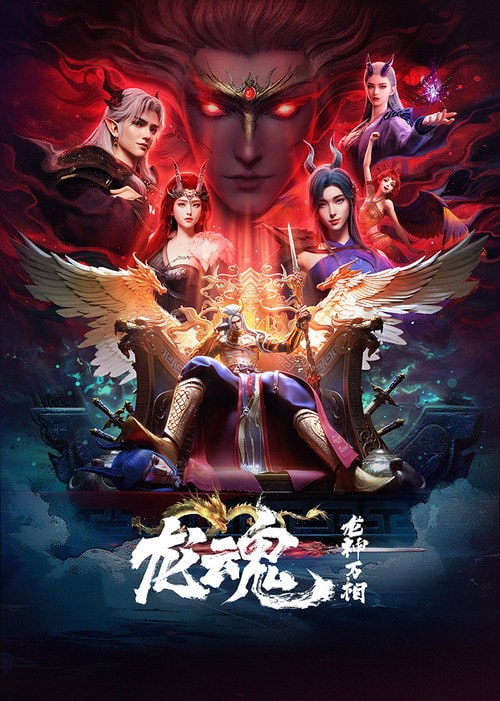 Soul Of The Dragon