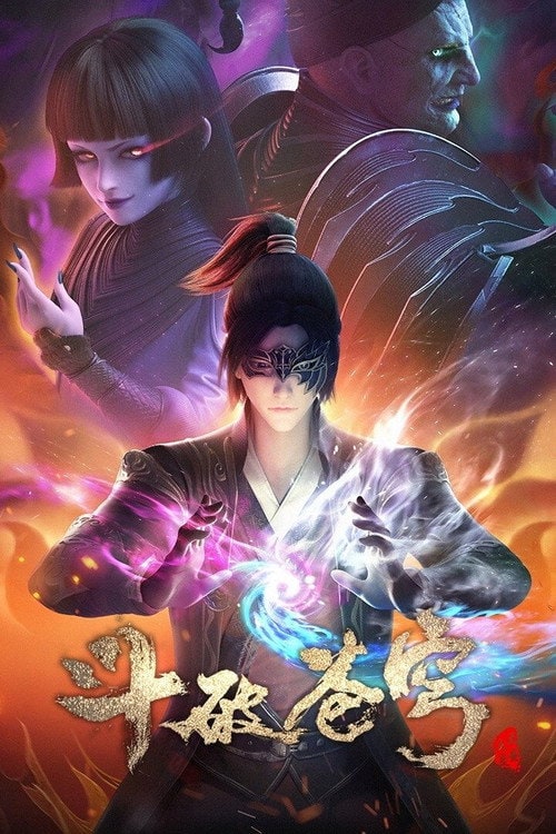 Battle Through the Heavens — Season 4