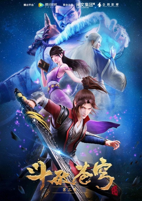 Battle Through the Heavens — Season 2