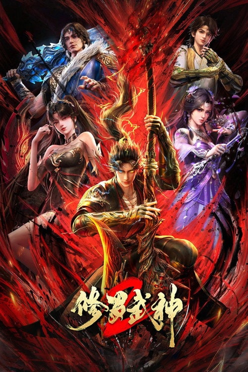 Martial God Asura S2