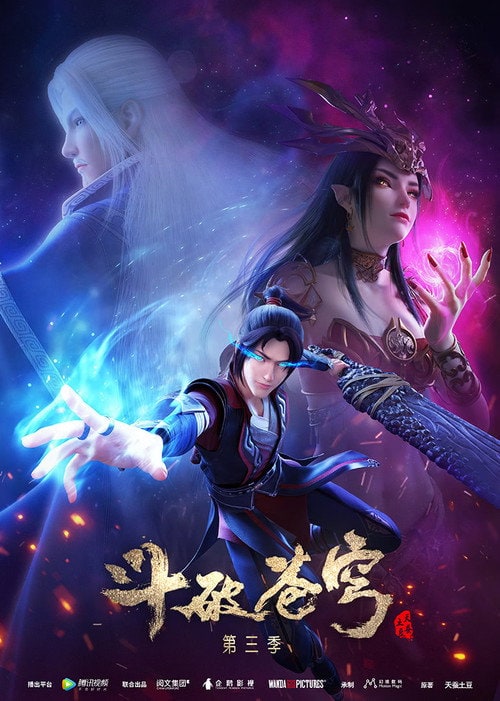 Battle Through the Heavens — Season 3